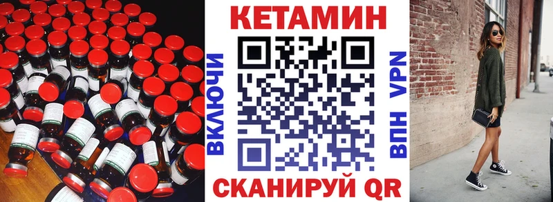 КЕТАМИН VHQ  Приозерск 