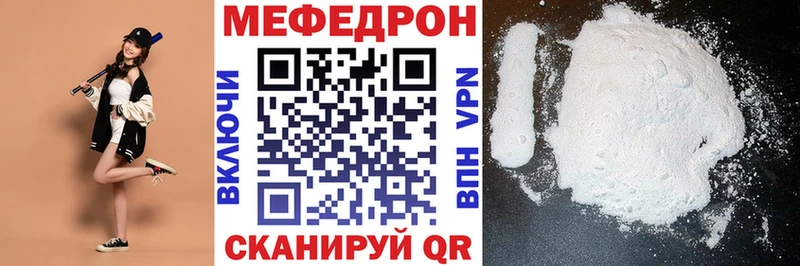 купить  цена  Приозерск  Мефедрон кристаллы 