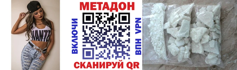 МЕТАДОН VHQ  Приозерск 